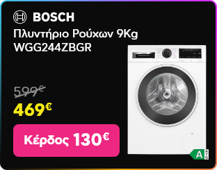 Black Friday σε Bosch Πλυντήριο Ρούχων 9,00 kg