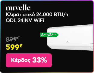 black friday - nuvelle Κλιματιστικό 24.000 BTU/h