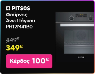 black Driday - Pitsos φούρνος