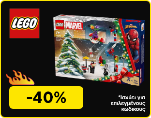 lego -40% - Black Friday Offers