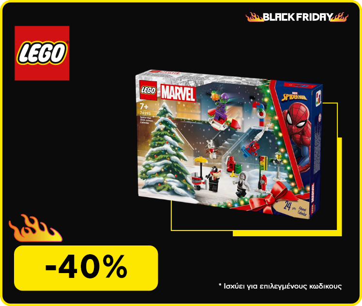 lego -40% - Black Friday Offers