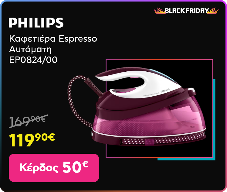 Black Friday - Philips Σύστημα Σιδερώματος