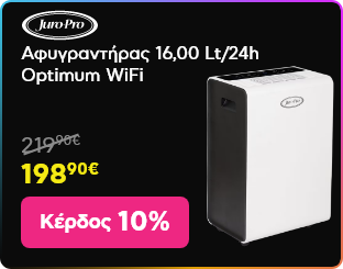 Juro-Pro Αφυγραντήρας - Black Friday