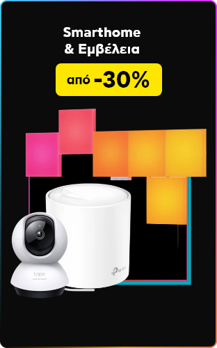 Black Friday Smarthome & Εμβέλεια απο -30%