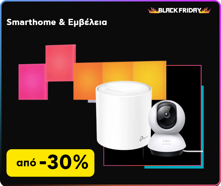 Black Friday Smarthome & Εμβέλεια απο -30%