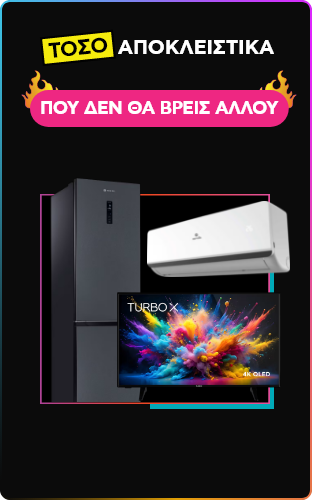 Black Friday Αποκλειστικά Πλαισίου