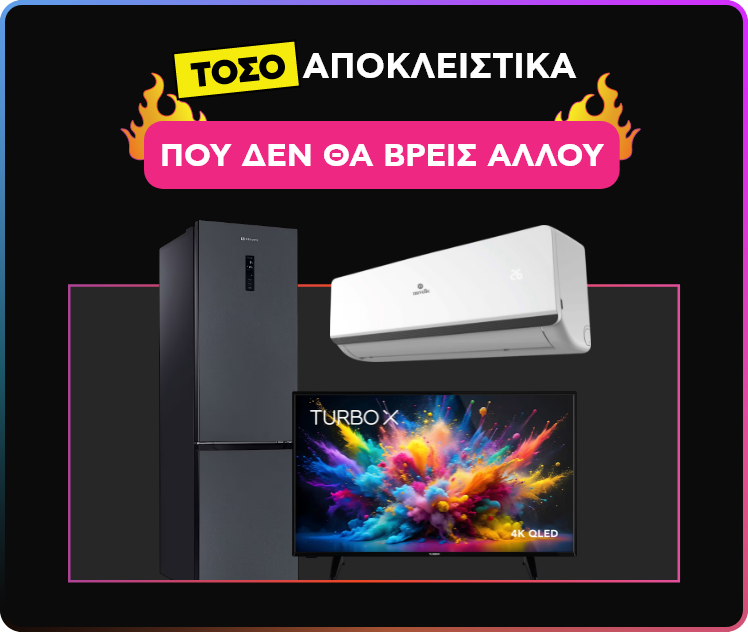 Black Friday Αποκλειστικά Πλαισίου