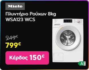 Black Friday Miele Πλυντήριο Ρούχων 8,00 kg