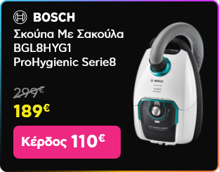 Black Friday Bosch Σκούπα Με Σακούλα BGL8HYG1