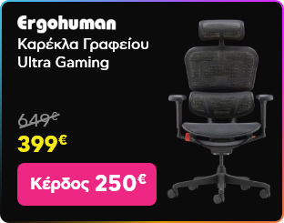 Black Friday σε Ergohuman