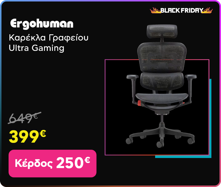 Black Friday σε Ergohuman