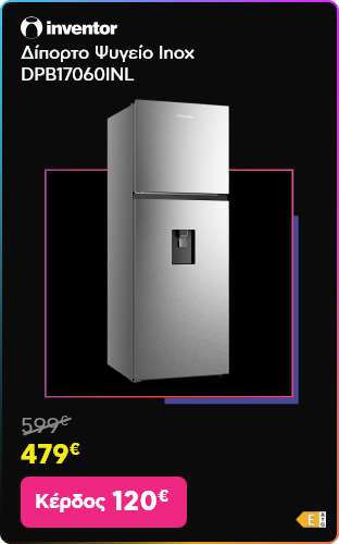 Black Friday σε Inventor Ψυγείο
