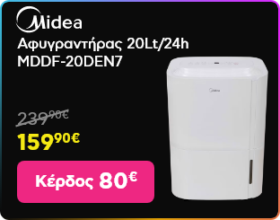 Black Friday σε αφυγραντήρα 