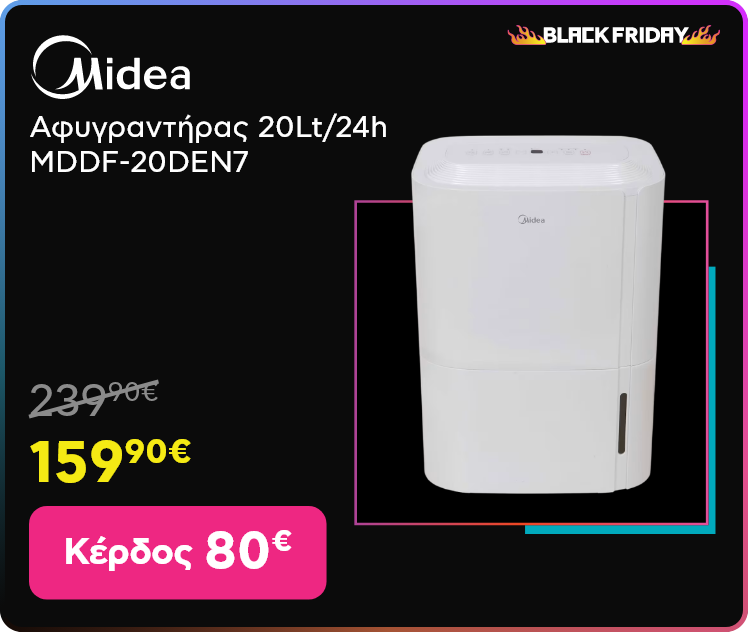 Black Friday σε αφυγραντήρα 