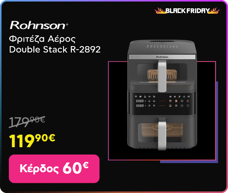 Black Friday σε airfryer