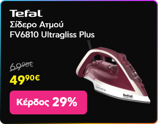 Black Friday σε Tefal Σίδερο Ατμού