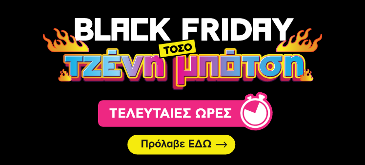 Black Friday Τόσο Τζένη Μπότση