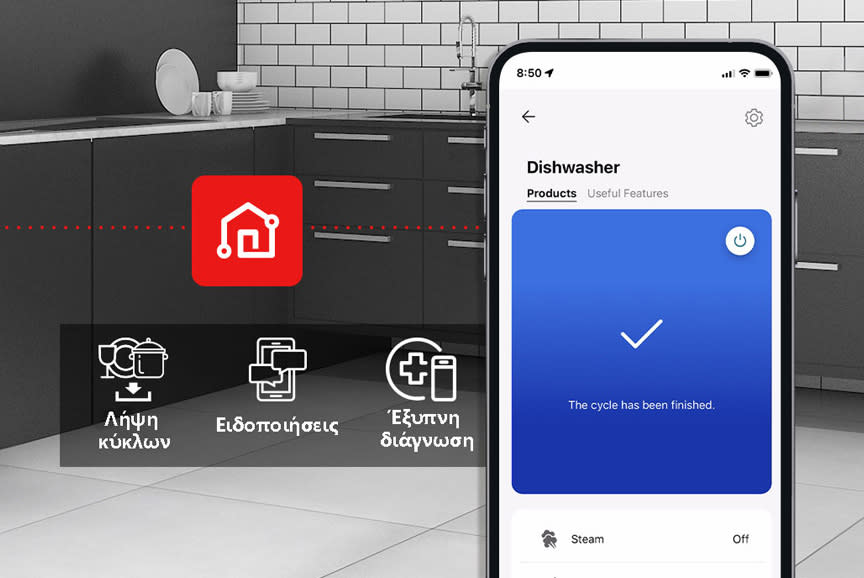 Για ένα πιο «έξυπνο» πλύσιμο!