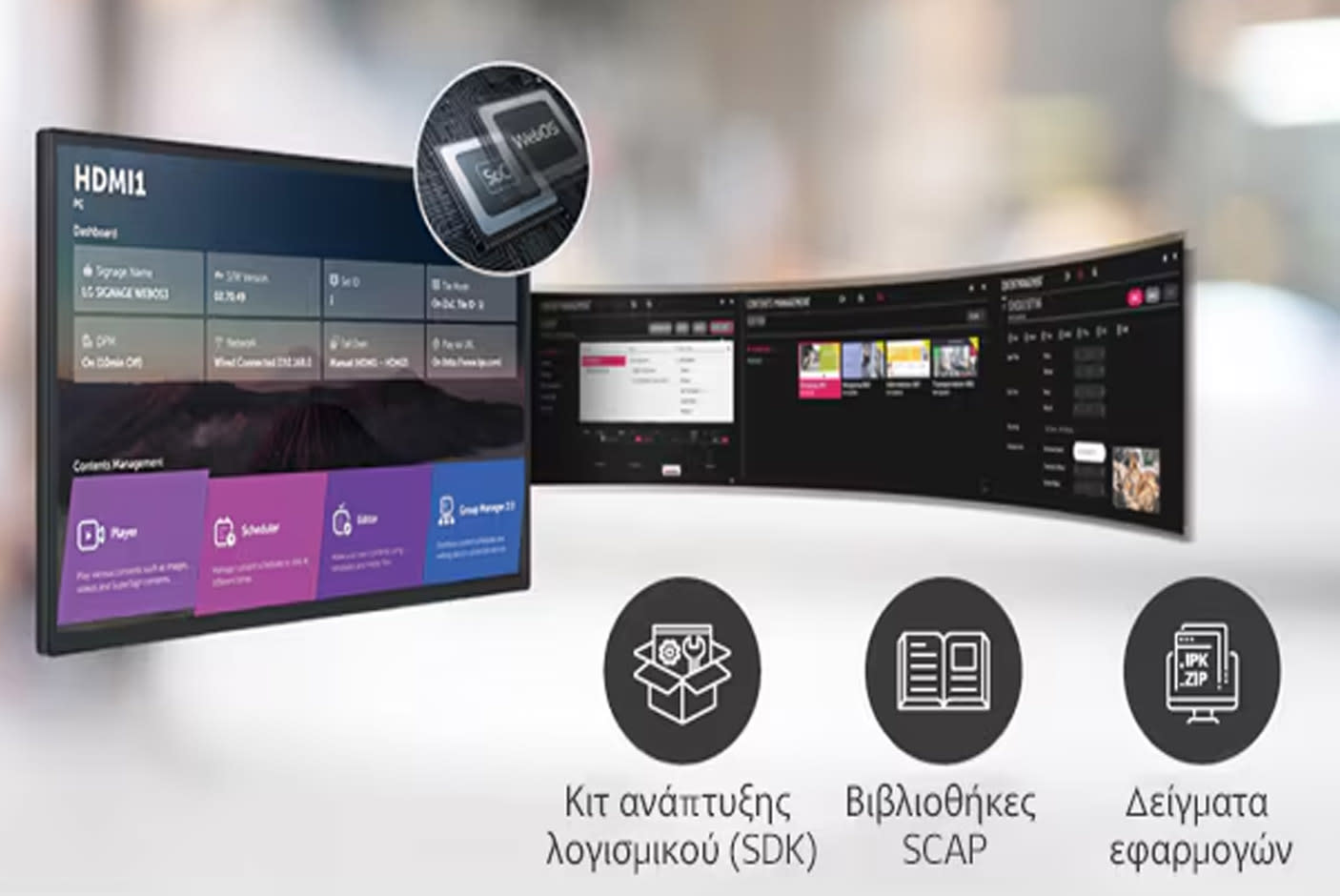 5049156-Tile-1-webOS-6