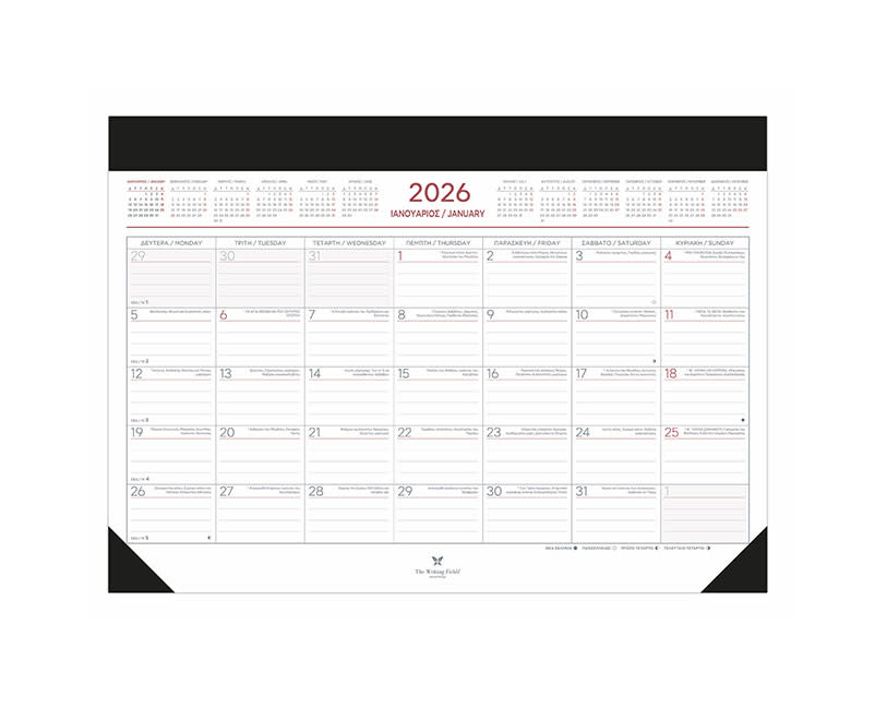 2026 ΗΜΕΡΟΛΟΓΙΟ ΠΛΑΝΟ ΜΑΥΡΟ