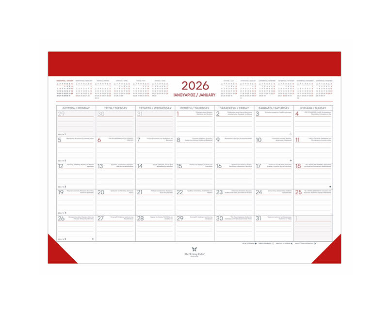 2026 ΗΜΕΡΟΛΟΓΙΟ ΠΛΑΝΟ ΚΟΚΚΙΝΟ
