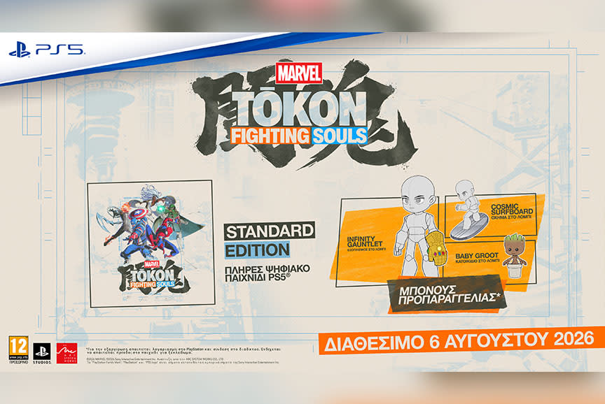 PRE ORDER BONUS