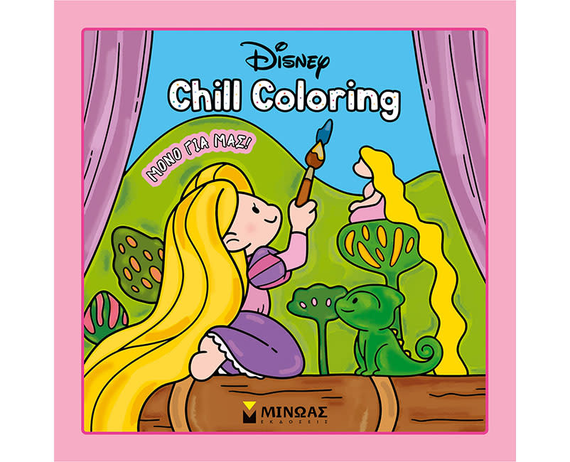 ΒΙΒΛΙΟ ΖΩΓΡΑΦΙΚΗΣ DISNEY ΜΙΝΩΑΣ