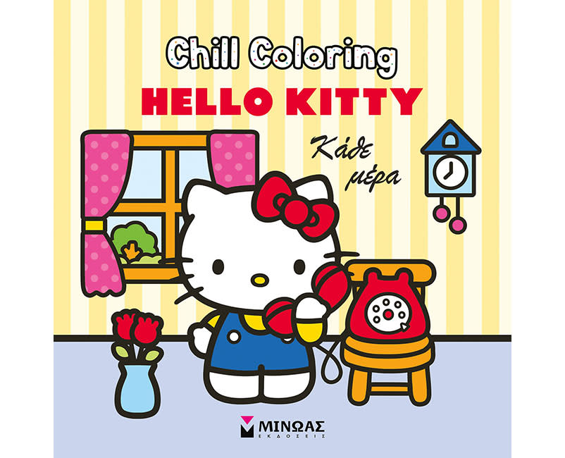 ΒΙΒΛΙΟ ΖΩΓΡΑΦΙΚΗΣ HELLO KITTY ΜΙΝΩΑΣ
