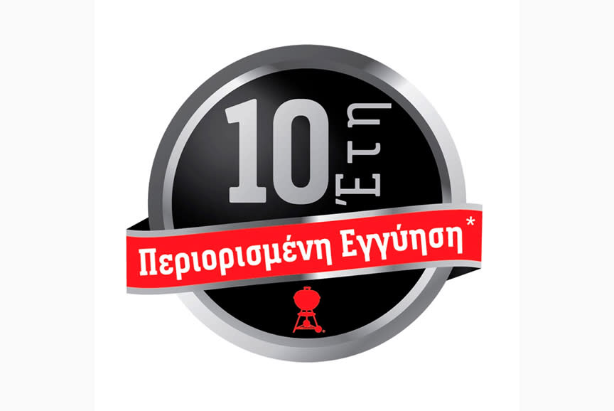 Ψήσιμο… εγγύηση!