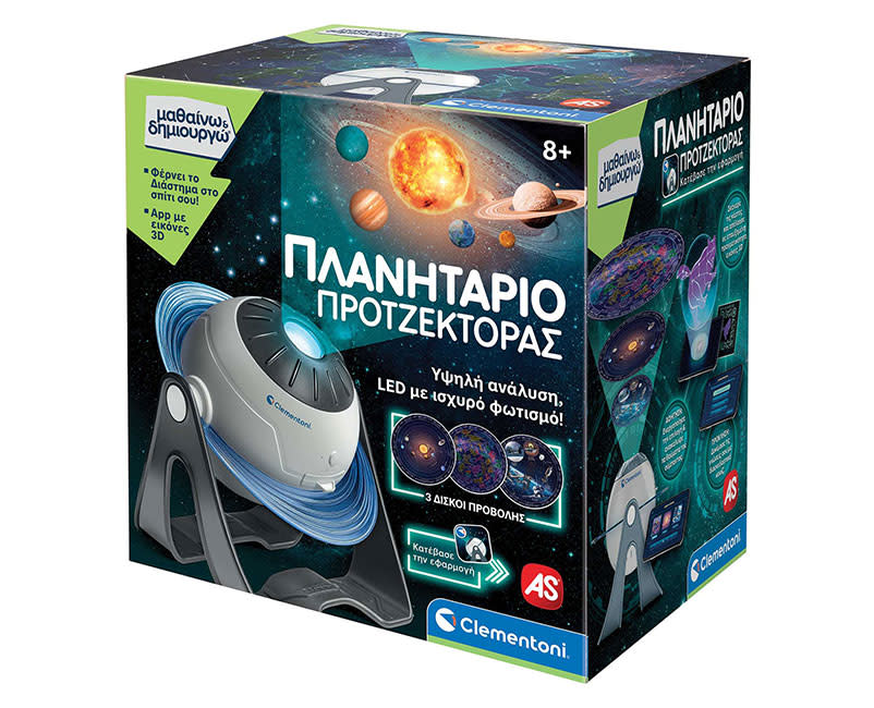 AS Πλανητάριο Προτζέκτορας-Μαθ & Δημιουρ