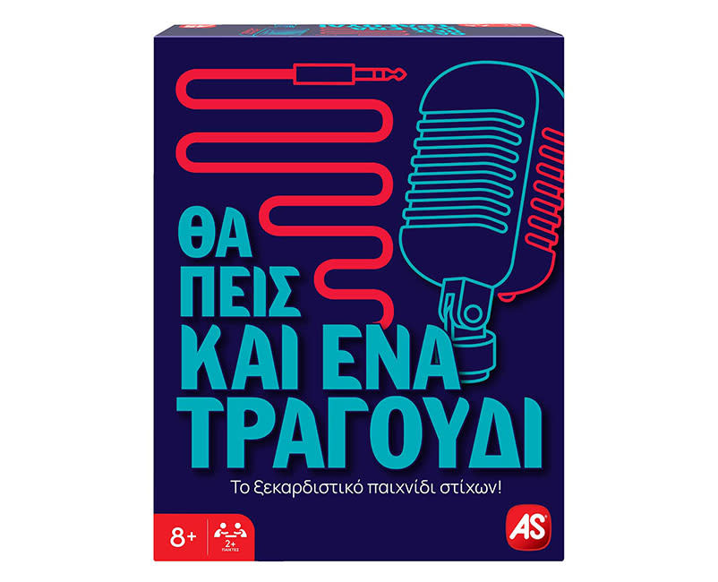 AS Επιτραπέζιο Θα πεις Και Ένα Τραγούδι