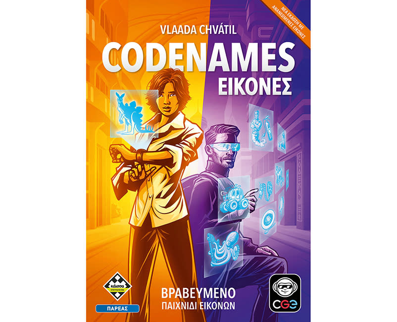 Επιτραπέζιο Codenames Εικόνες