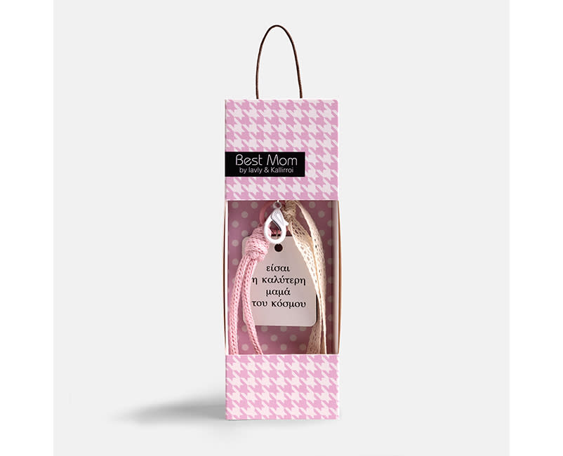 Μπρελόκ "Είσαι η καλύτερη Μαμά"