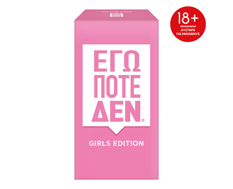 Επιτραπέζιο Εγώ Ποτέ Δεν - Girls Edition