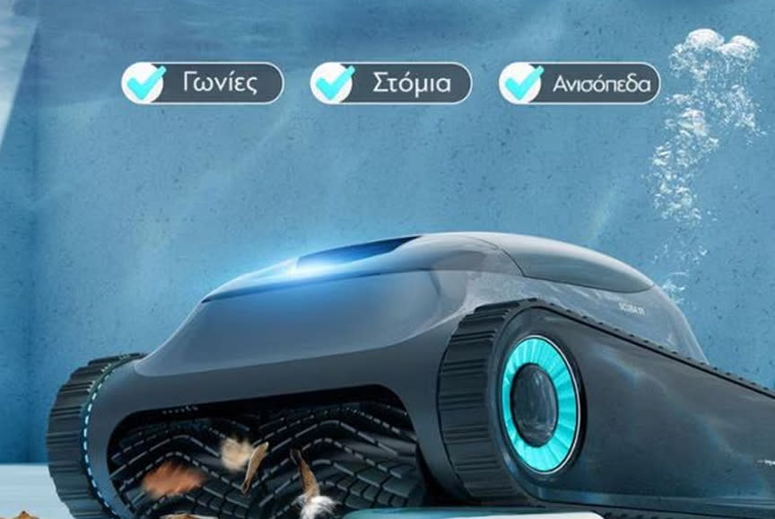 Έρχεται με… ερπύστριες! 
