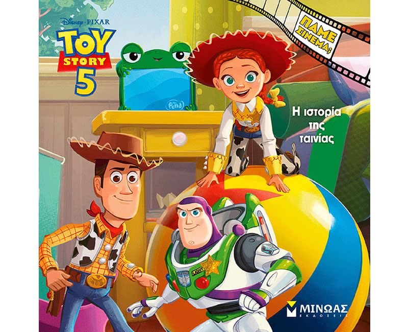 Toy Story 5, To βιβλίο της ταινίας
