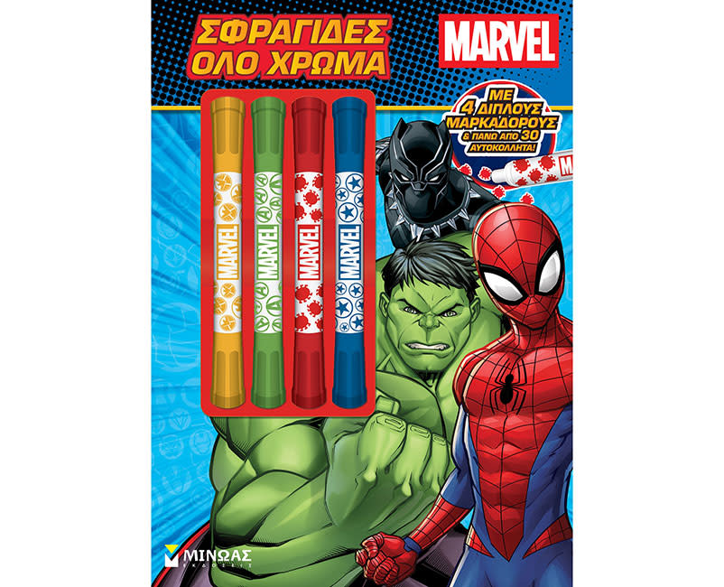 Marvel, Σφραγίδες όλο χρώμα