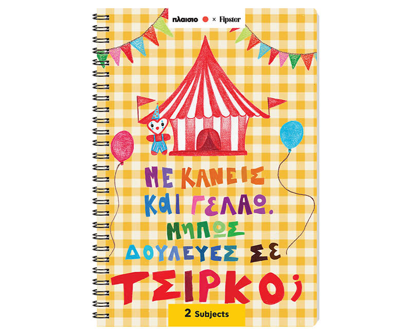 ΤΕΤΡΑΔΙΟ ΣΠΙΡΑΛ 17x25/2Θ ΤΣΙΡΚΟ 70Φ