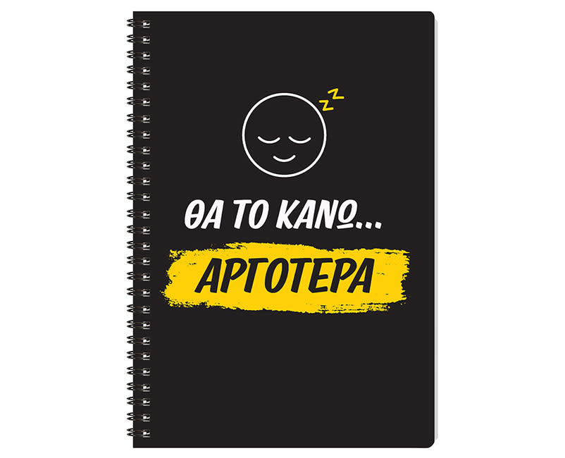 ΤΕΤΡΑΔΙΟ ΣΠΙΡΑΛ 17X25 ΑΡΓΟΤΕΡΑ 80Φ SENΤ