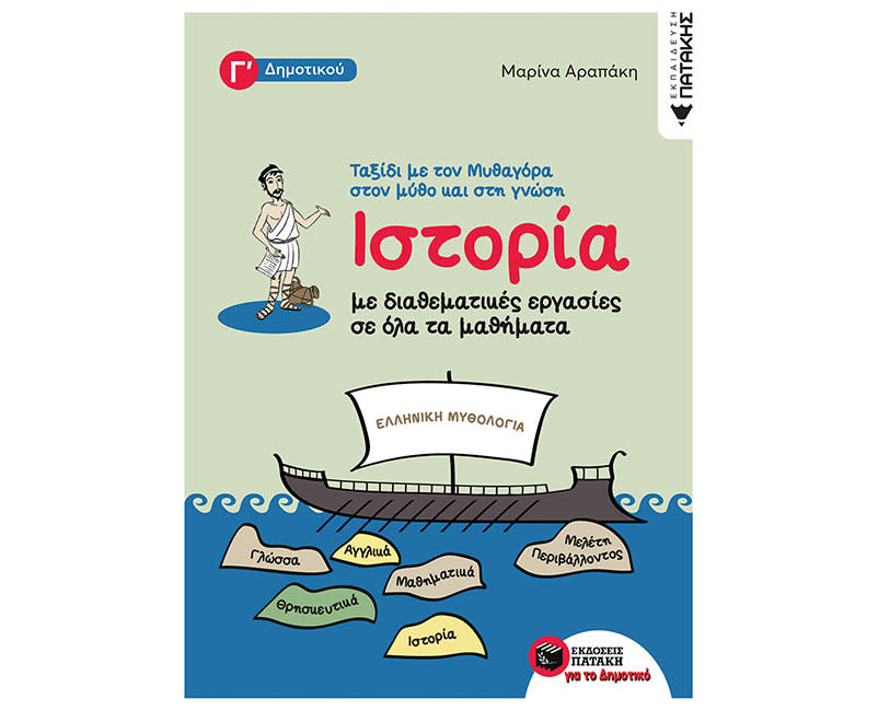 ΙΣΤΟΡΙΑ ΜΕ ΔΙΑΘΕΜ ΕΡΓΑΣ ΣΕ ΟΛΑ ΤΑ ΜΑΘΗΜ