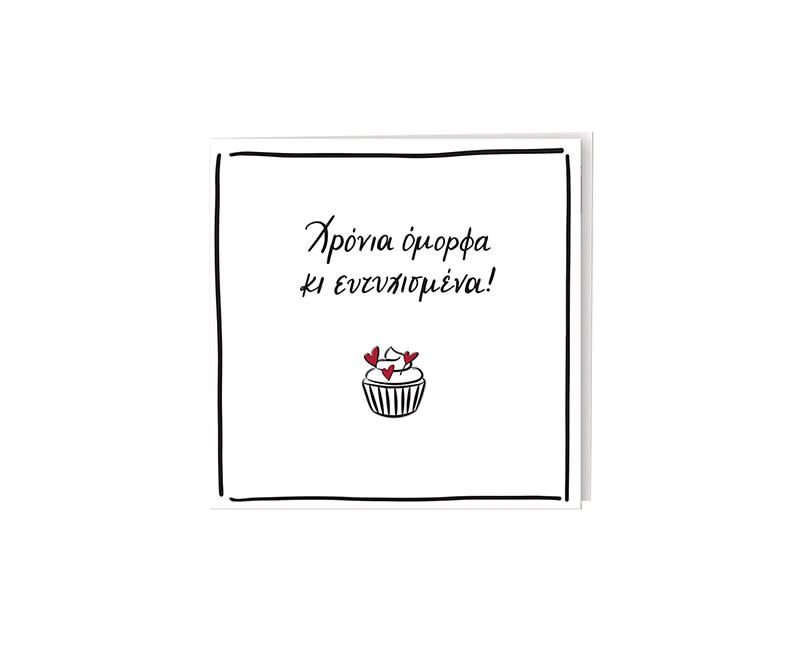 ΕΥΧ ΚΑΡΤΑ PIN ΡΕΝΕ ΧΡΟΝΙΑ ΟΜΟΡΦΑ