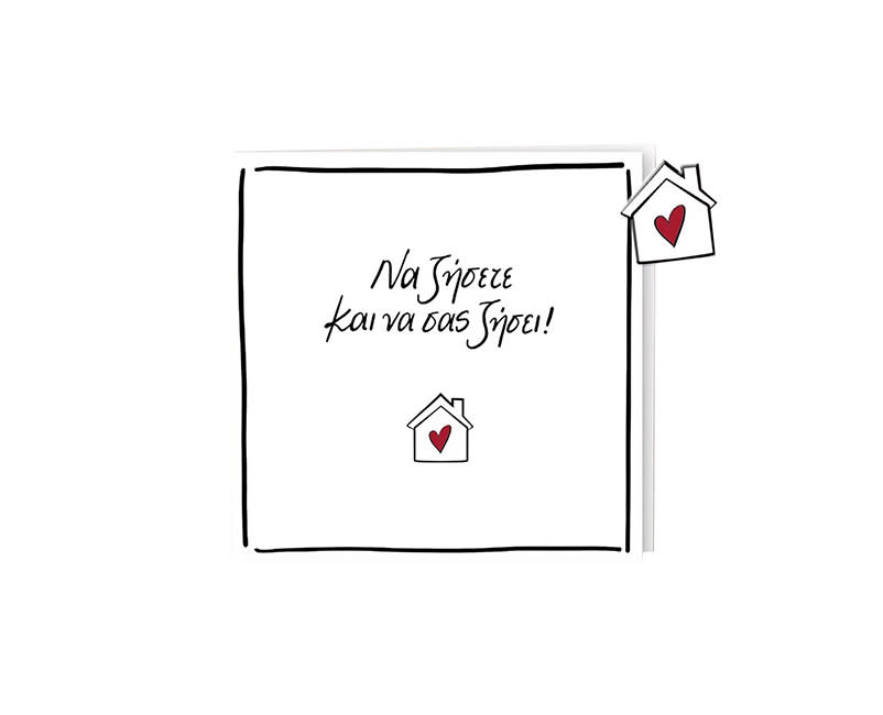 ΕΥΧ ΚΑΡΤΑ PIN ΡΕΝΕ ΝΑ ΖΗΣΕΤΕ