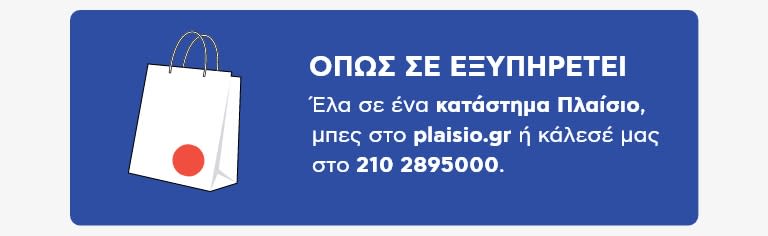 σακούλα για ψώνια με λογότυπο Πλαίσιο