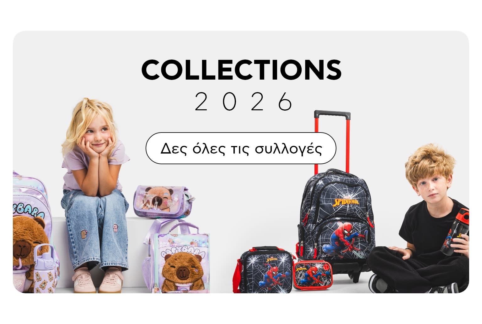 ένα αγόρι και ένα κορίτσι μαζί με2 ολόκληρες συλλογές με σχολικά είδη, περιλαμβάνει την τσάντα, τσάντα φαγητού, παγούρι