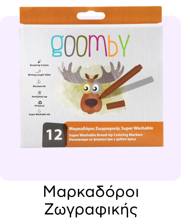 Goomby 12 Μαρκαδόροι Ζωγραφικής