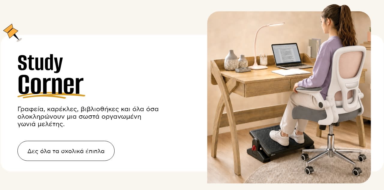 Ένα κορίτσι διαβάζει για το σχολείο στο σχολικό του γραφείο με εργονομική καρέκλα, υποπόδιο και σωστό φωτισμό