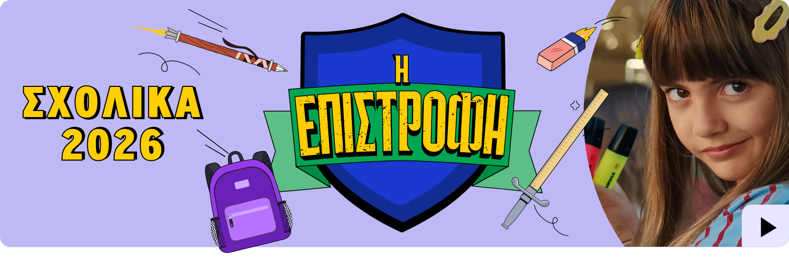 Μία μπλε ασπίδα με σχολικά είδη, όπως χάρακας, σχολική τσάντα, μολύβι και γόμα να είναι περιμετρικά