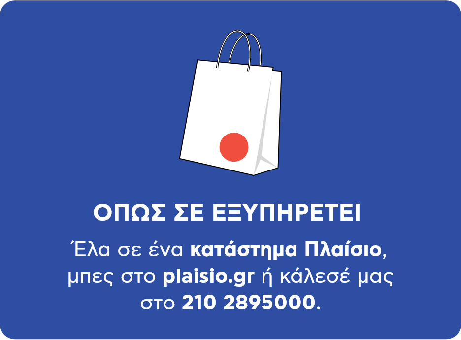 σακούλα για ψώνια με λογότυπο Πλαίσιο