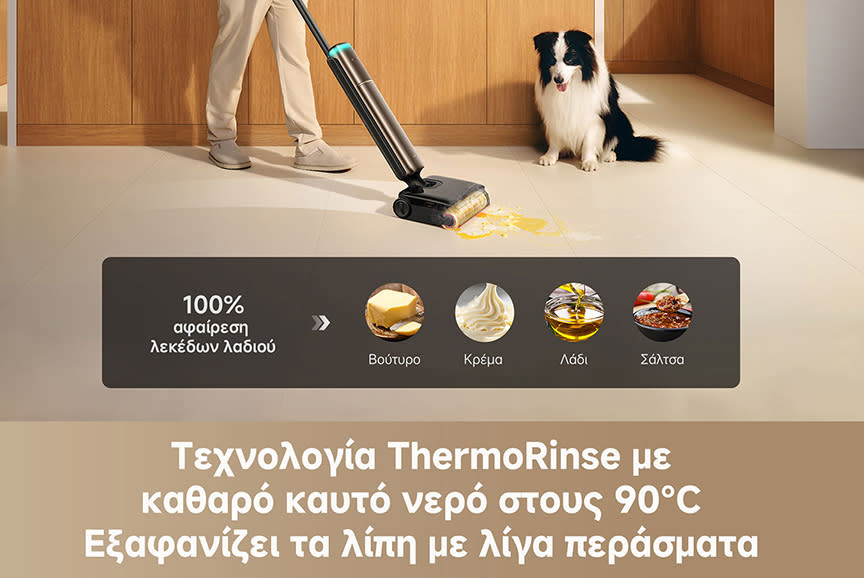 Με τη δύναμη του ζεστού νερού!
