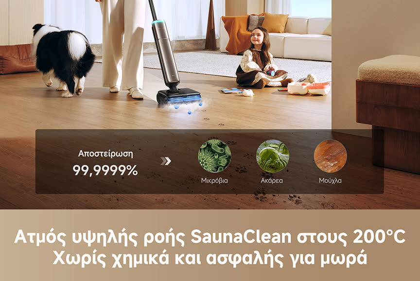 Κάνει και… sauna!